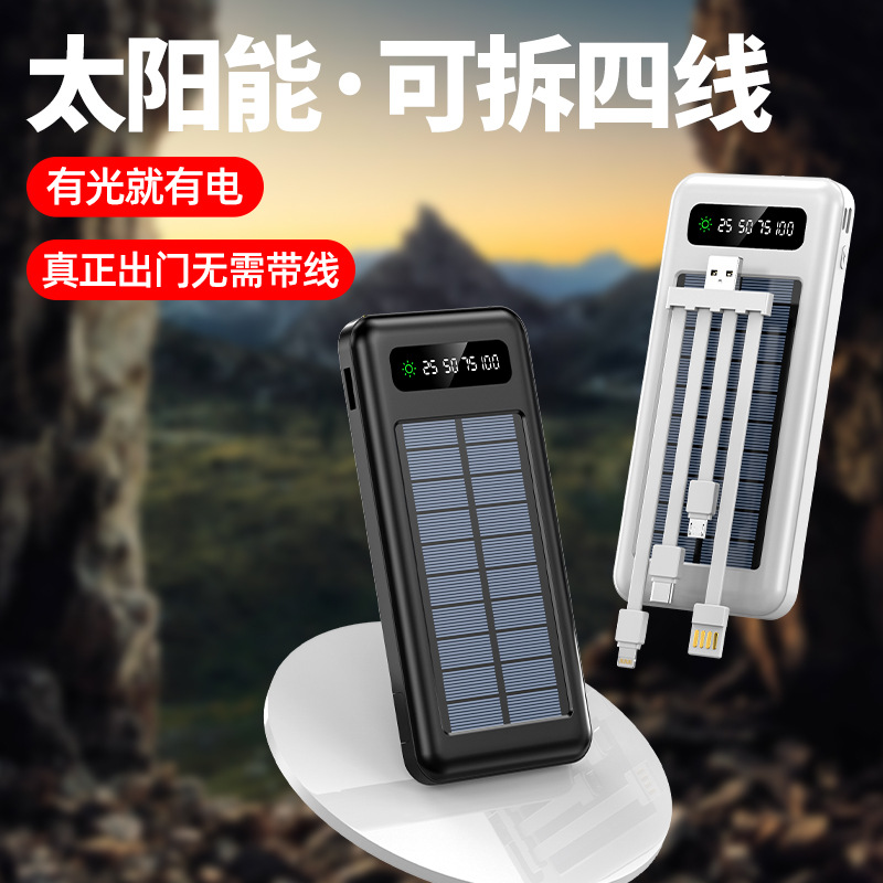 批发太阳能充电宝超薄自带线20000毫安大容量快充便携移动电源