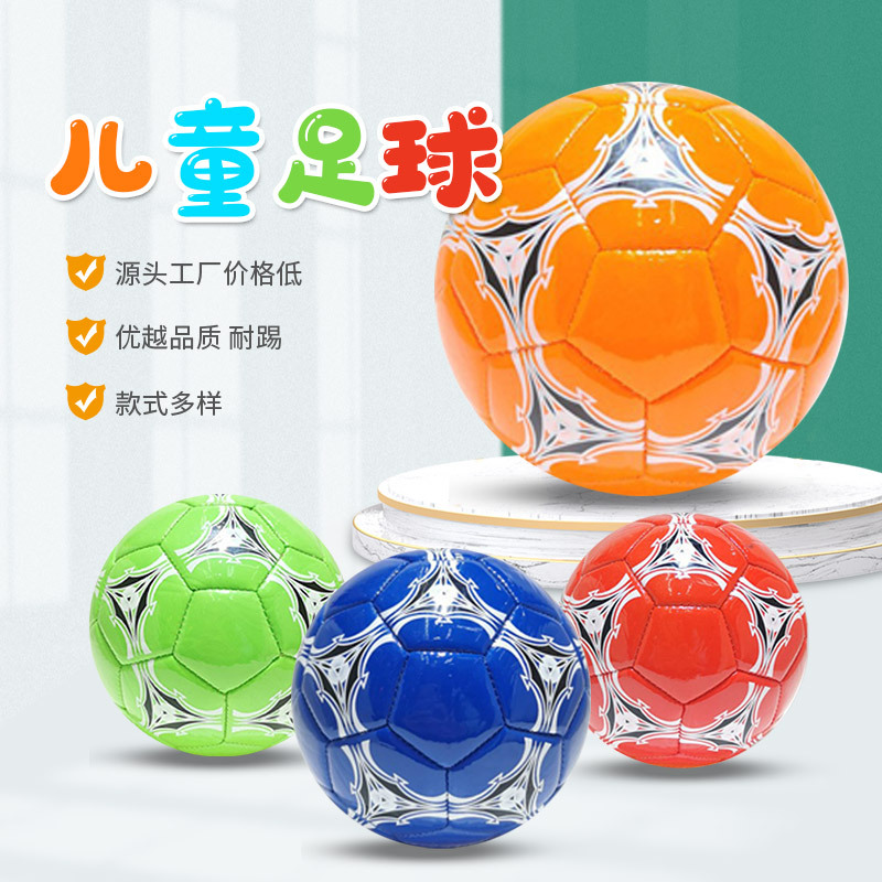 Children's No. 2 ball, primary and secondary school machine-stitched football, thickened A-shaped pattern football, outdoor sports PVC football