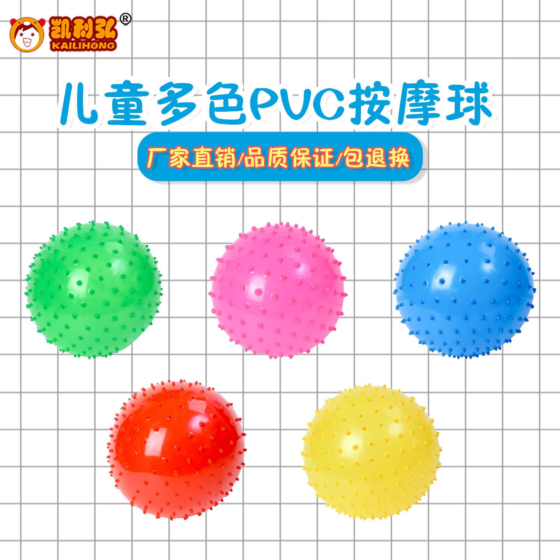 厂家直销10-23厘米小龙球红黄蓝绿粉色球健身韵律操球按摩球