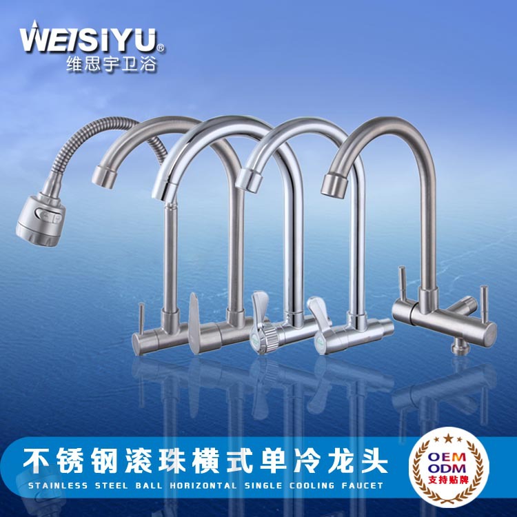 Stainless steel ball horizontal single-cooling faucet, bubbler, splash-proof nozzle, bathroom hardware