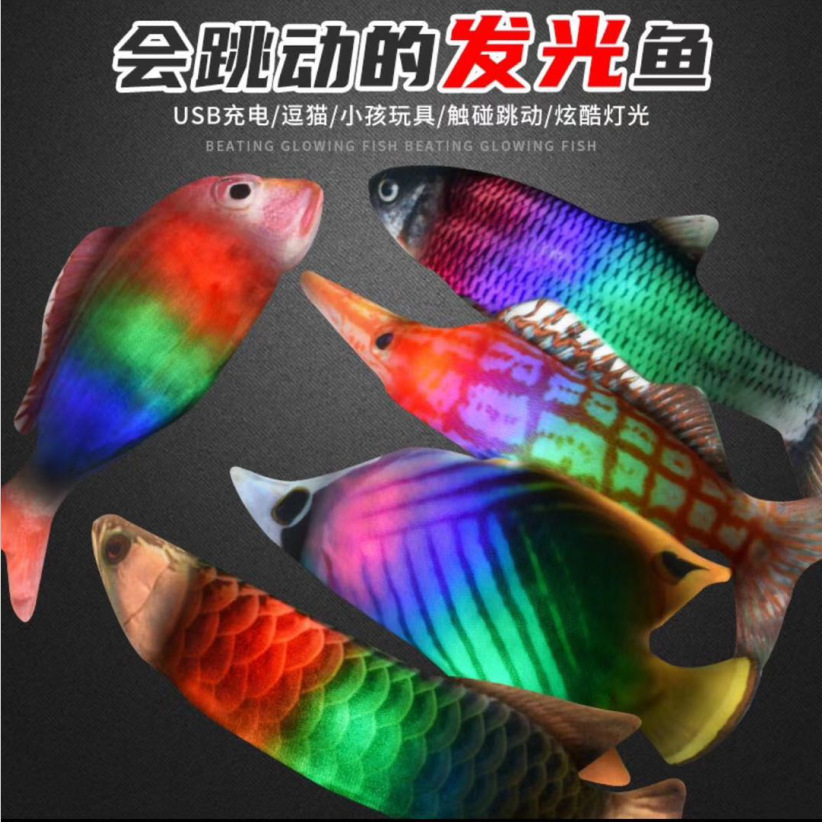 大号灯光音乐抖音鱼充电款电动跳跳鱼35CM逗猫鱼毛绒玩具厂家直销