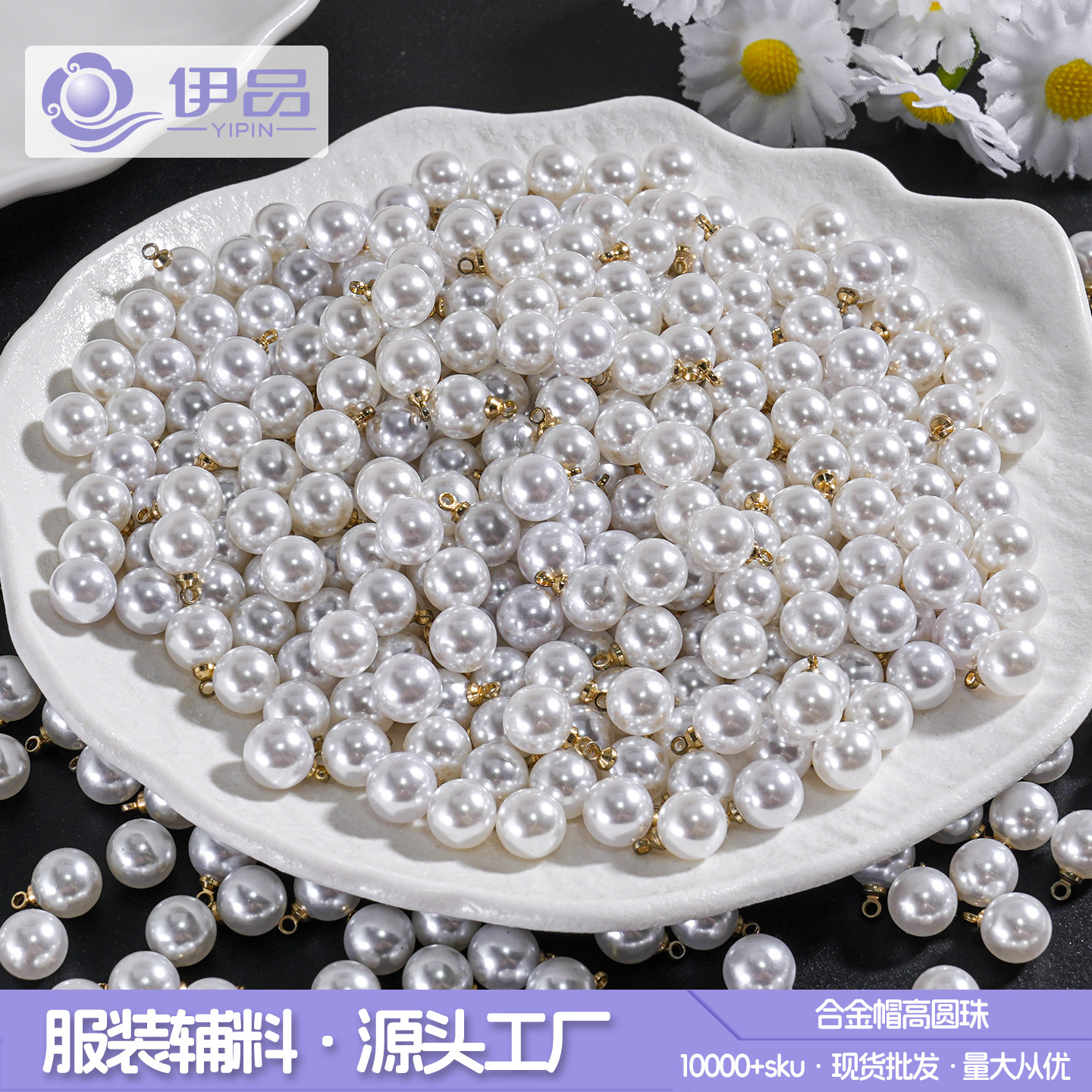 圆形吊坠abs仿珍珠圆珠散珠串珠diy手链手串首饰挂坠配件珠链挂件