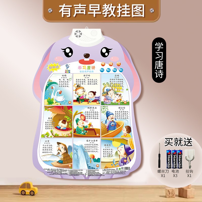 玩具挂图/认知卡实物图