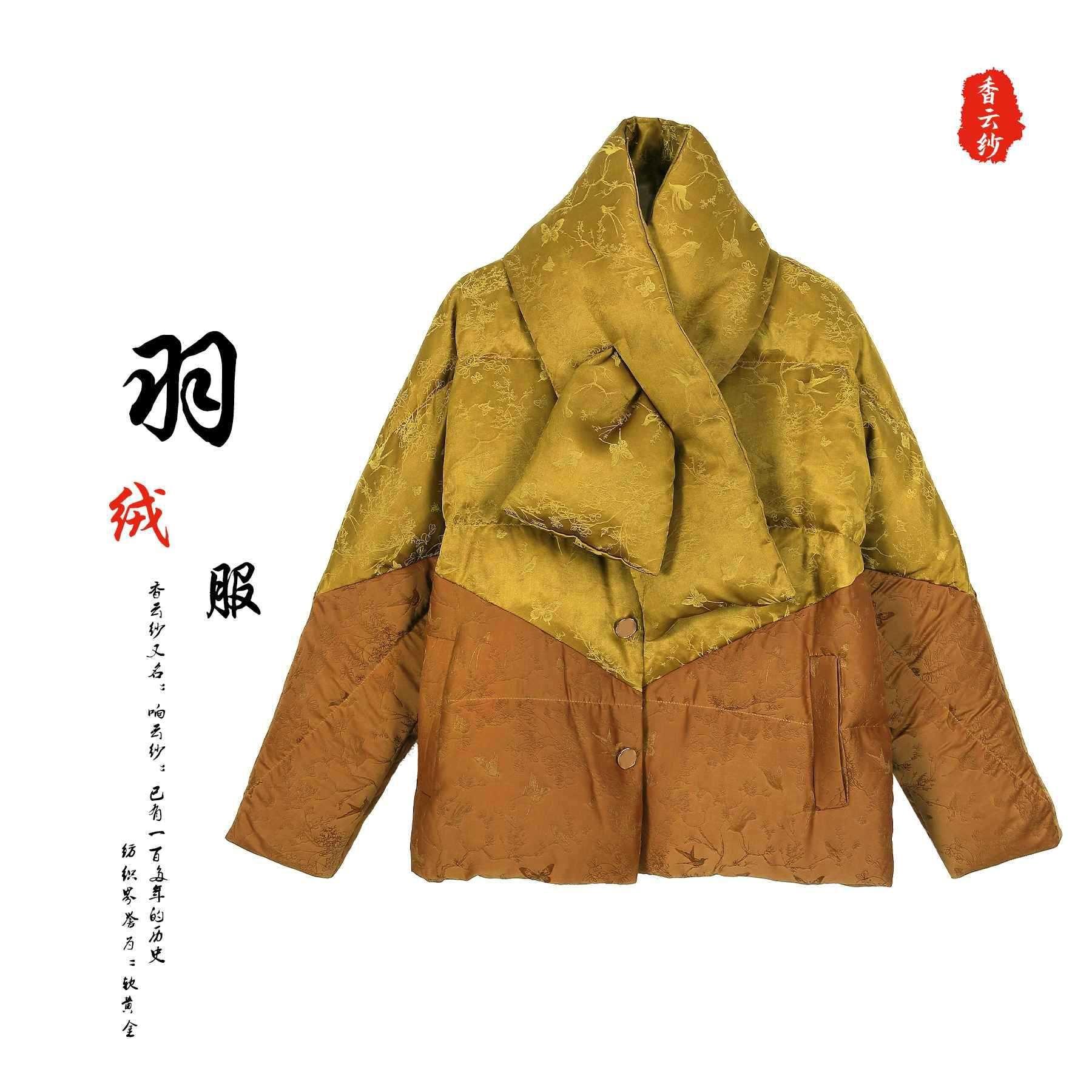 新中式桑蚕丝香云纱羽绒外套女士2025秋冬新款提花复古保暖羽绒服女装羽绒服