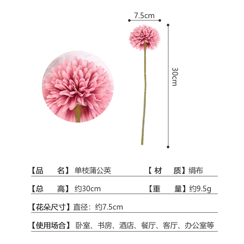 仿真球小蒲公英装饰花乒乓球菊家居婚庆布置客厅装饰插花摆件代发细节图