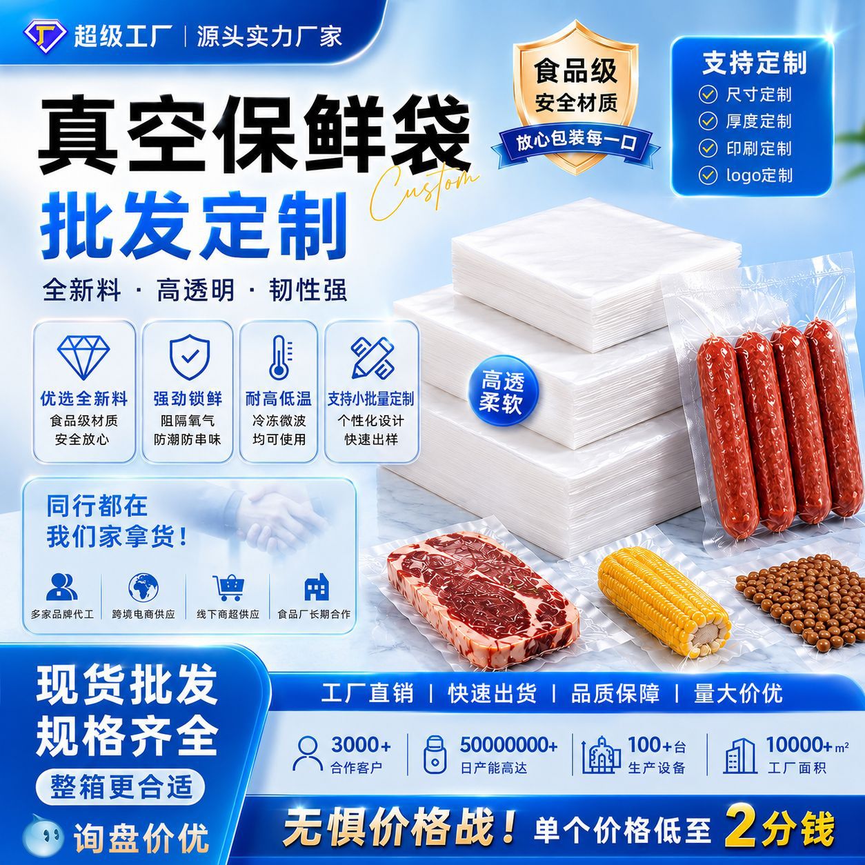 Customized food vacuum packaging bags, three-side sealed smooth surface sealed bags, plastic preservation bags, commercial vacuum plastic sealed bags