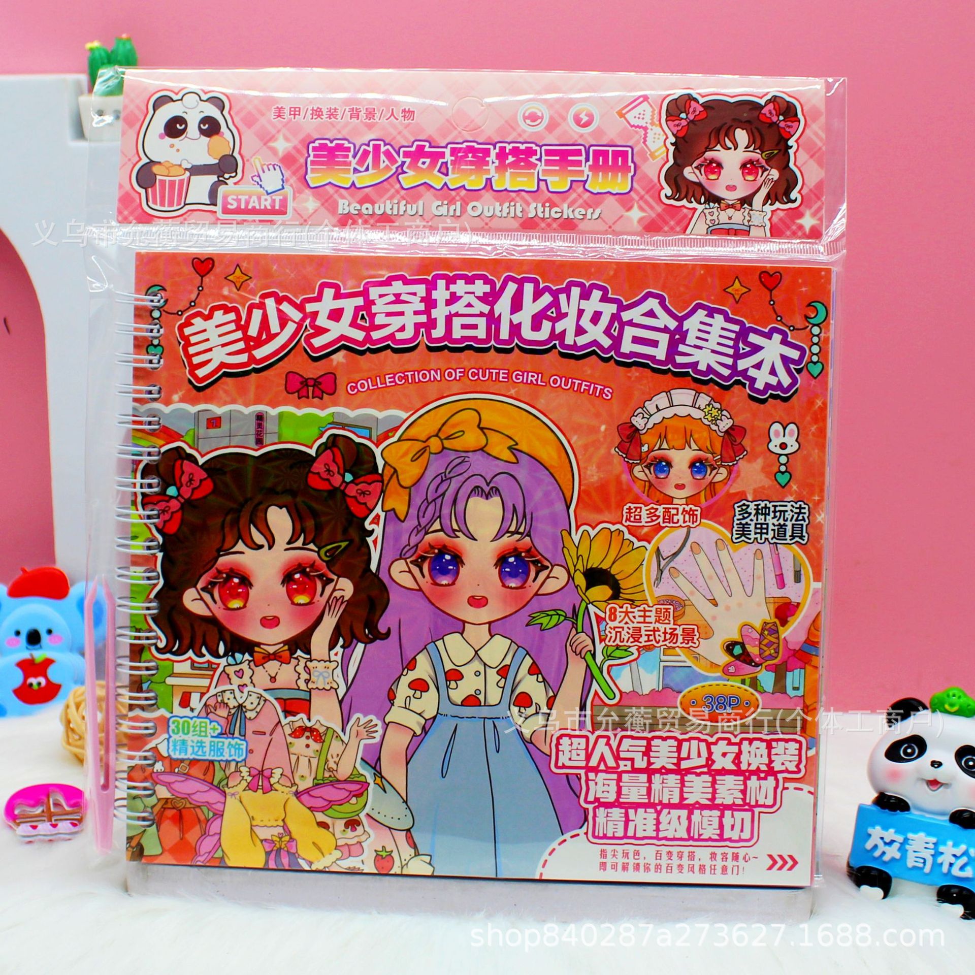 A collection of beautiful girls' outfits, a collection of beauty and nail art dress-up paper, a collection of little girls giving gifts, and a book of girls' game stickers