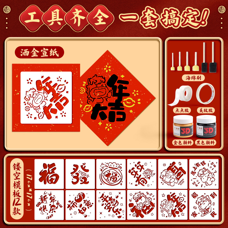 对联春联/福字/年货福字/春联对联/新春福字产品图