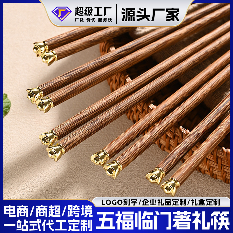 鸡翅木筷子家用实木防滑无漆无蜡餐具高级感红檀木筷子送礼品批发