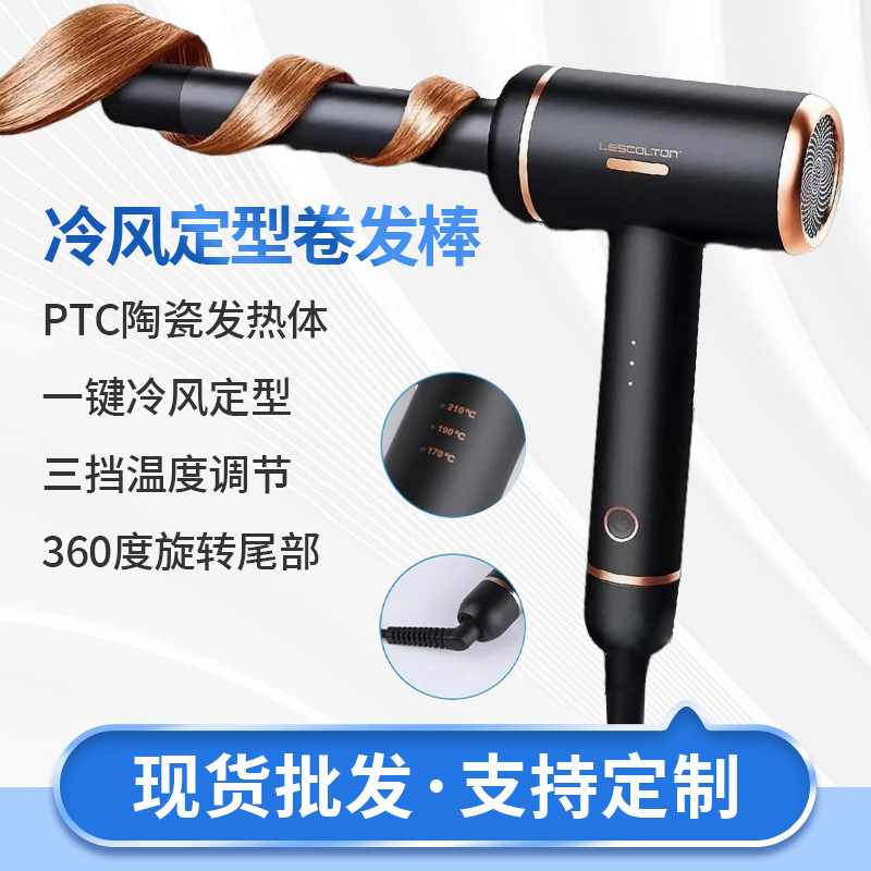 免烫卷发棒冷风定型卷发器直发夹板吹风机造型梳多功能美发工具