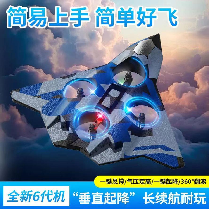 蓝白迷彩无人机航拍遥控飞行器高清稳定续航长