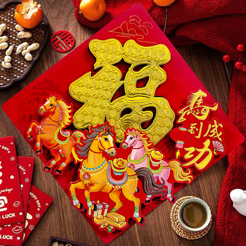 春联对联/年货福字/对联春联/年画/春节产品图