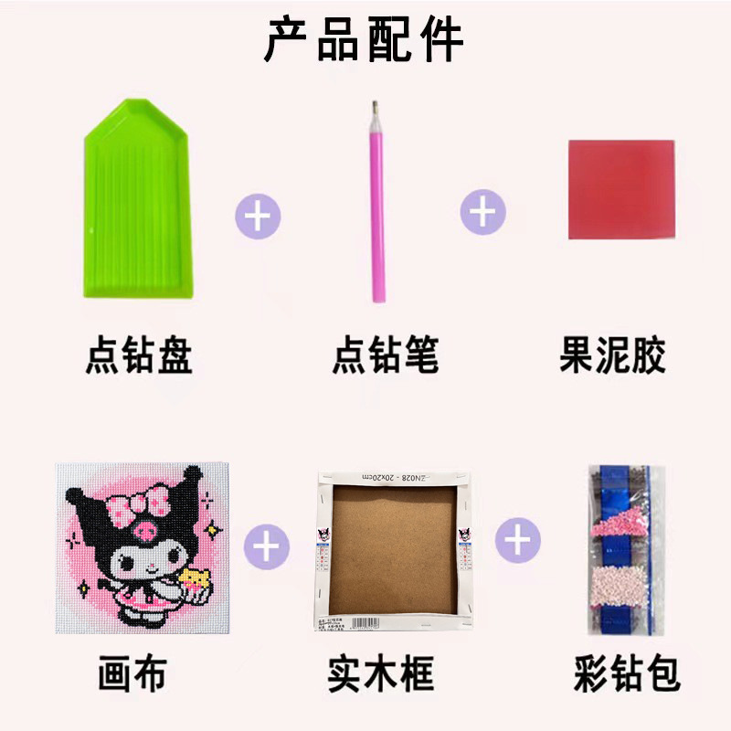 New children's diy diamond painting frame full of diamonds, Kuromi Sanrio cartoon material package, hand-pasted diamonds wholesale Application Scenario