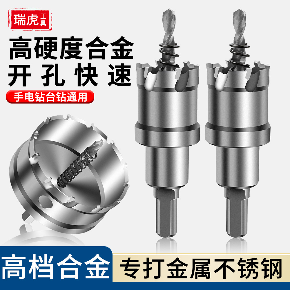 Stainless steel hole opener, TCT hard alloy hole reamer, thick metal iron plate, aluminum alloy hole reamer drill bit full figure