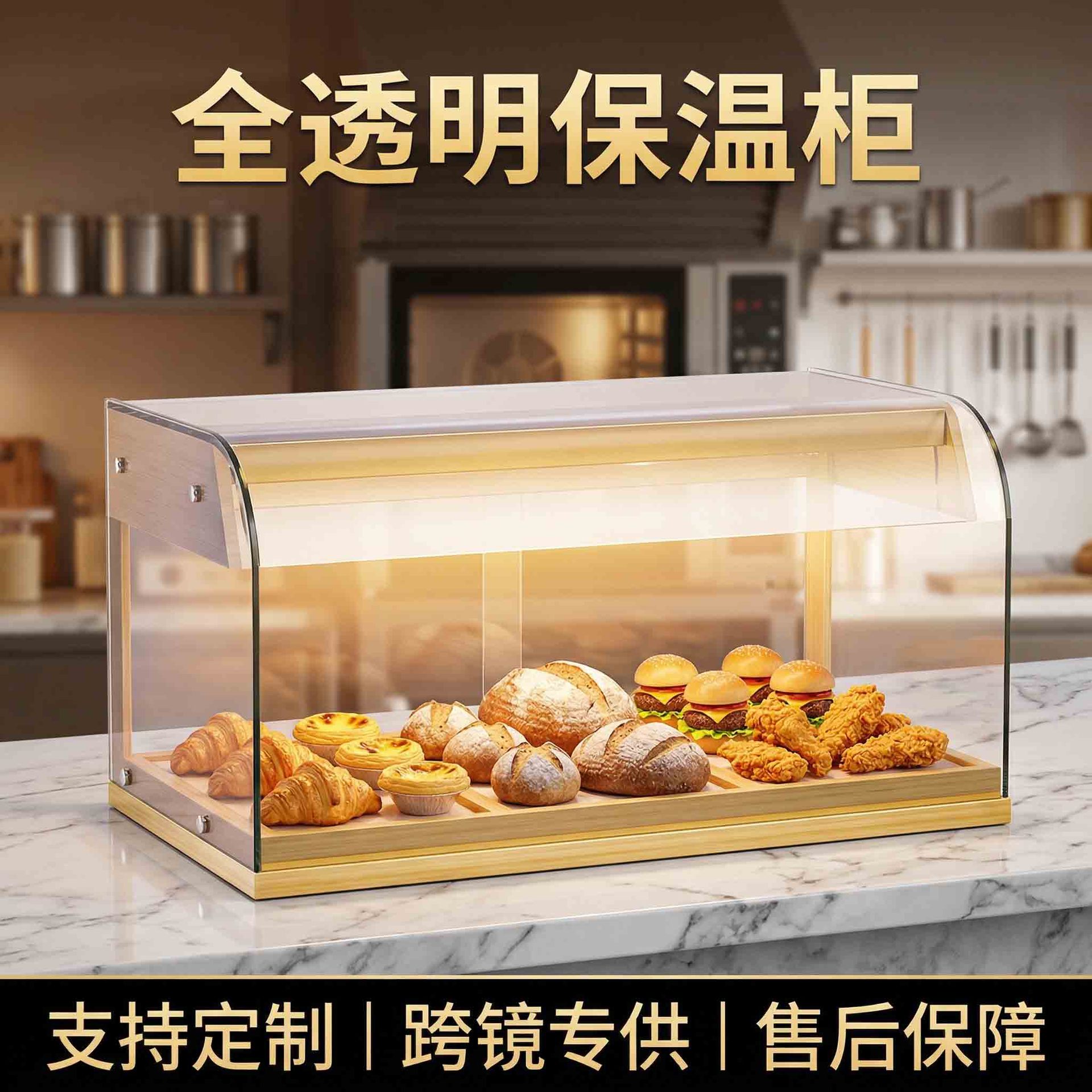 Commercial insulated cabinets, fully transparent thickened tempered glass constant-temperature display cabinets, insulation equipment for cooked food convenience stores and snacks