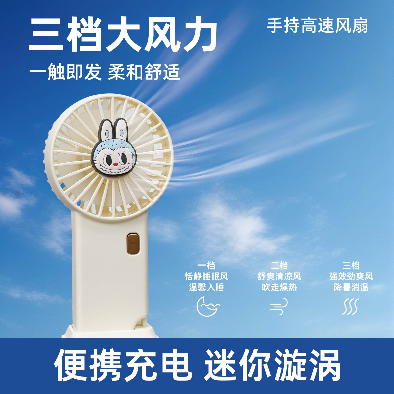 2025手持风扇便携学生礼品 USB充电静音迷你小风扇长续航口袋风扇