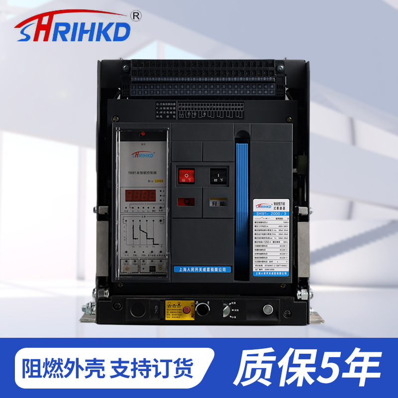 SHW1-2000 series drawer-type circuit breaker, red copper silver point flame-retardant frame energy-saving universal circuit breaker details Picture