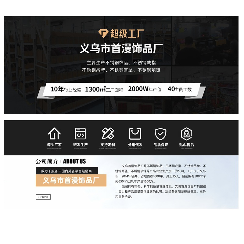 义乌市首漫饰品厂客户订单专拍链接/不锈钢戒指/项链/手链/产品图