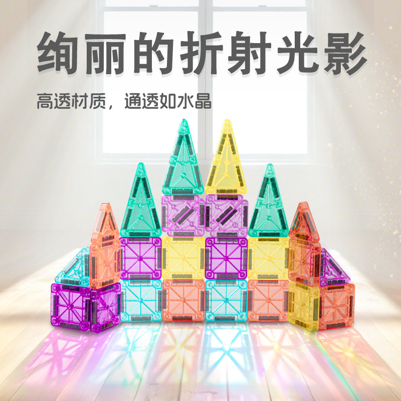 磁力片/迷你世界磁力方块/磁力方块/磁力片儿童拼接/磁力积木细节图