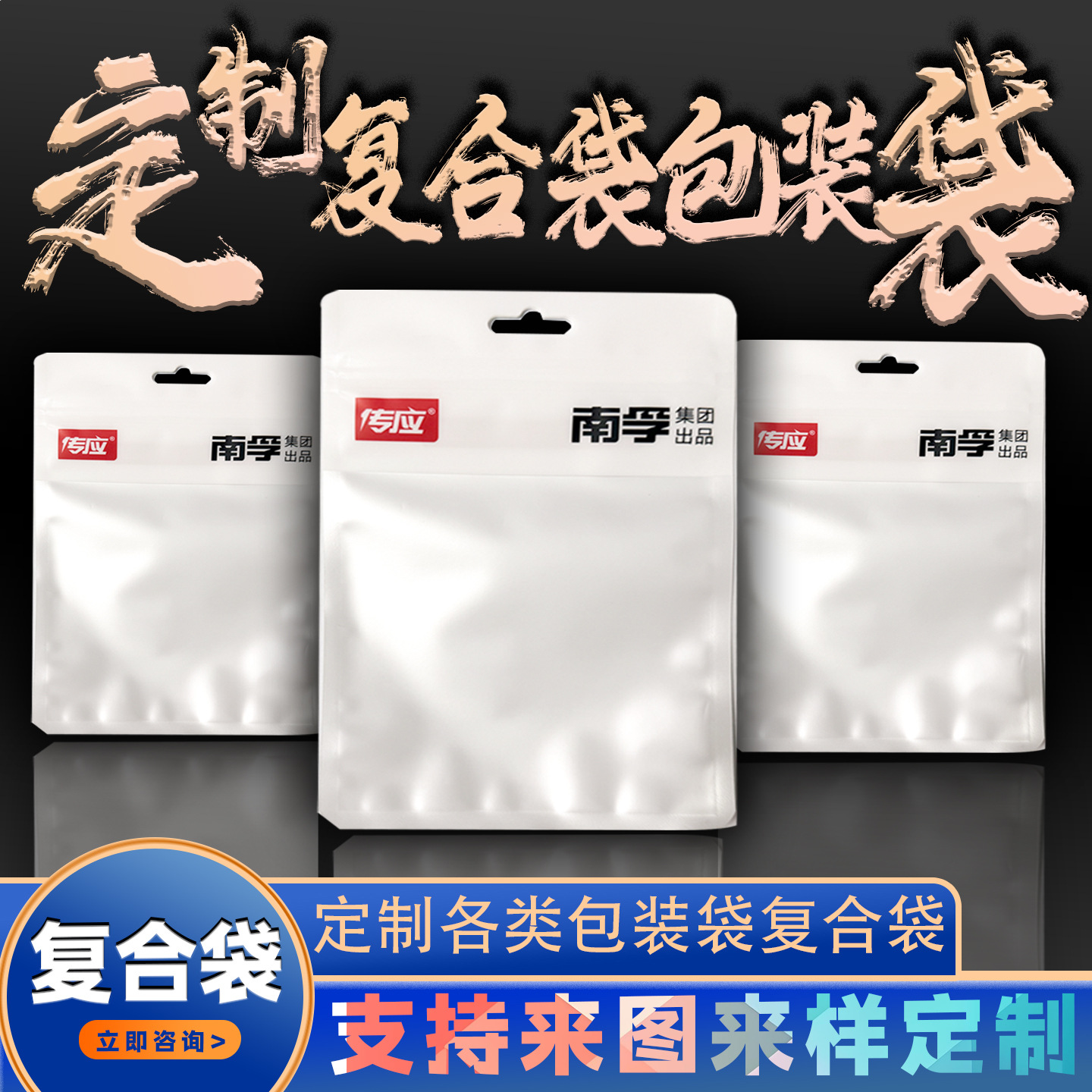 蓝色包装袋复合袋主体细节图