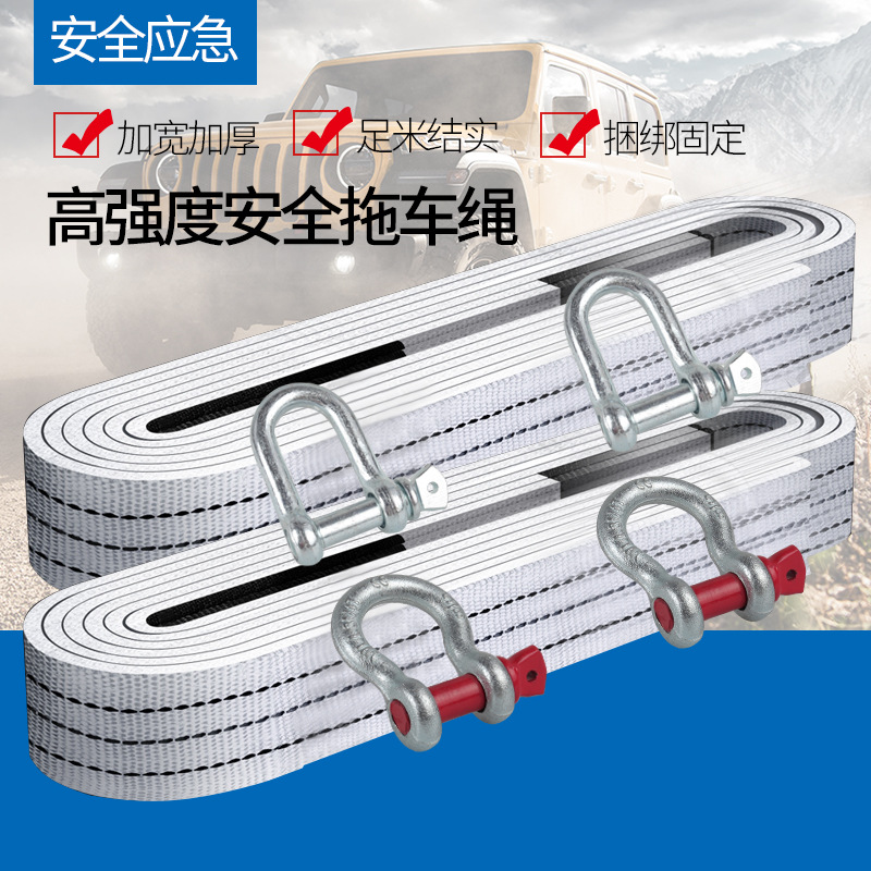 Automobile trailer rope U-shaped hook, vehicle-mounted emergency trailer rope, high-strength 6-ton, 12-ton, 18-ton vehicle pull rope Specification drawing