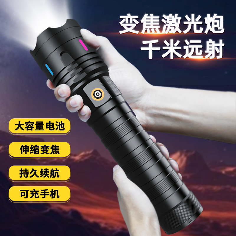 Wholesale of cross-border high-power long-range laser cannon flashlight charging LED strong light clear laser portable lamp