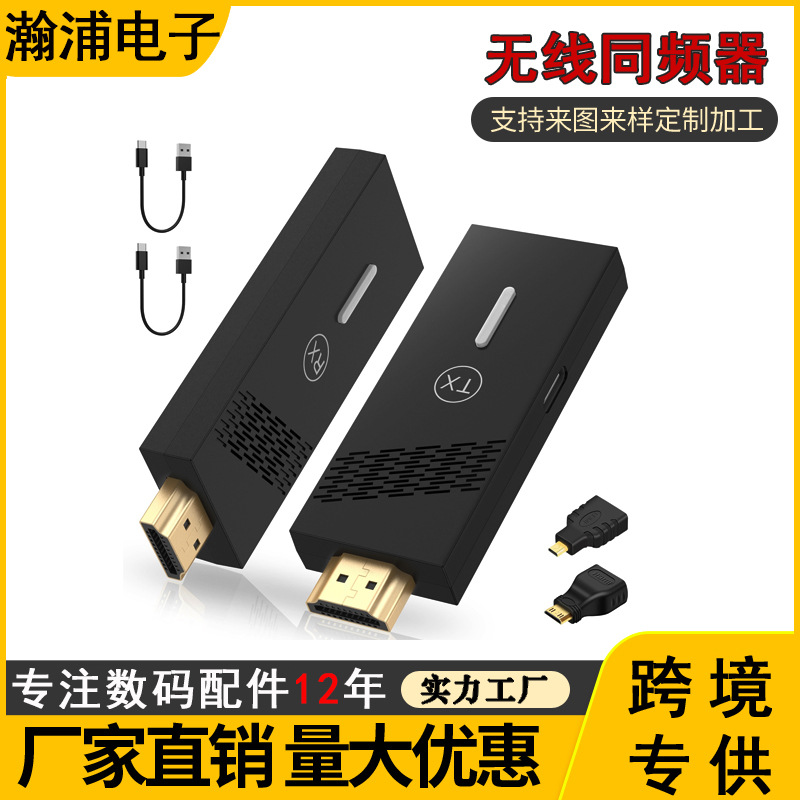 5G point-to-point one-receiver and one-transmitter wireless screen projector, cross-border dedicated high-end HDMI screen transmitter and receiver