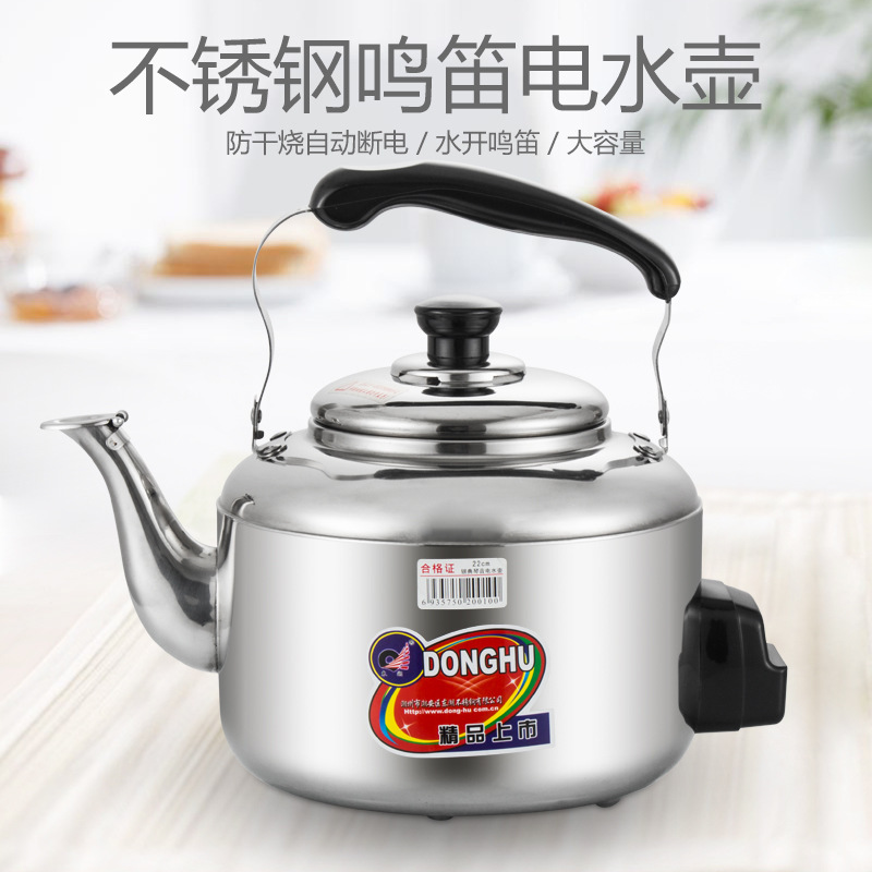 东湖防干烧水壶不锈钢鸣音插电电热水壶大容量无磁快速壶批发