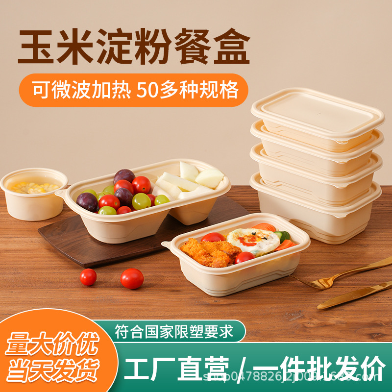 Corn starch disposable lunch box, degradable packing box, takeout lunch box, vermicelli, noodle soup bowl, covered square box