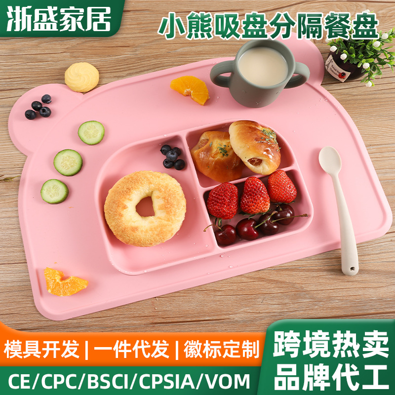 硅胶餐具套装婴儿辅食神器食品级餐垫餐盘喂养小熊吸盘分格餐盘详情图1
