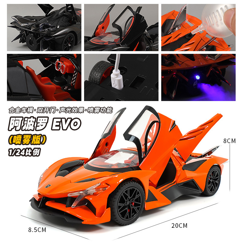 车模型实物图