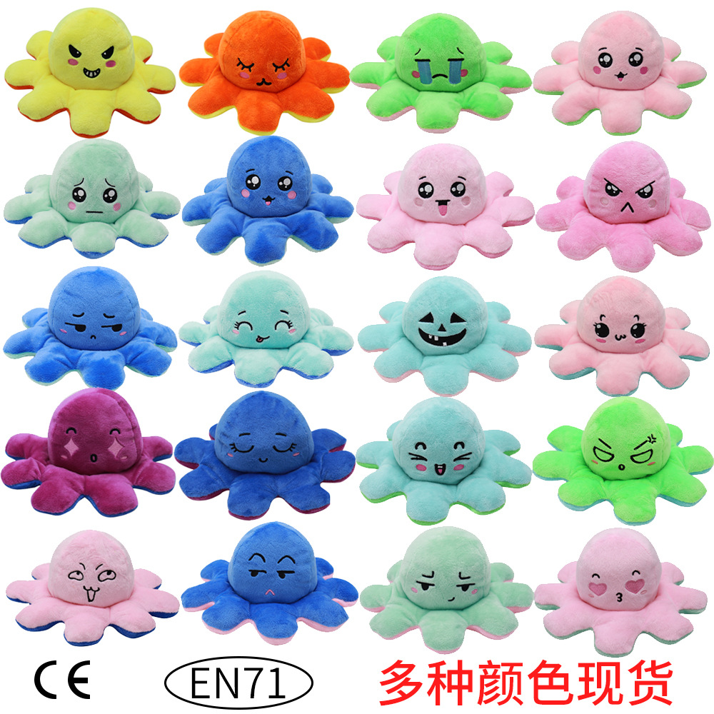 新款翻转章鱼公仔 翻面章鱼双面表情玩具 八爪鱼毛绒玩偶现货批发