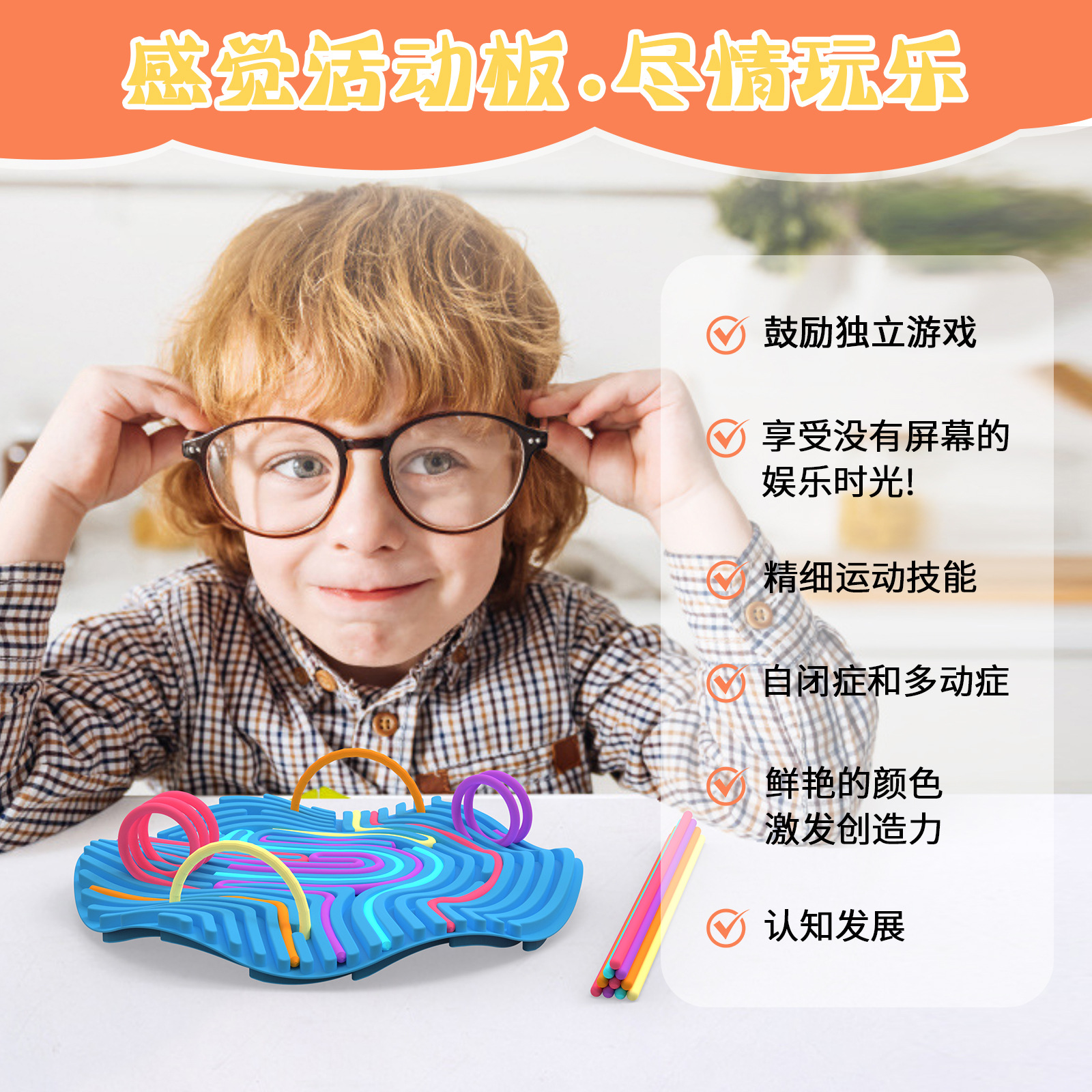 Amazon's best-selling round portable children's intelligence, stress-relieving, calming and anxiety relief silicone sensory activity board Application Scenario