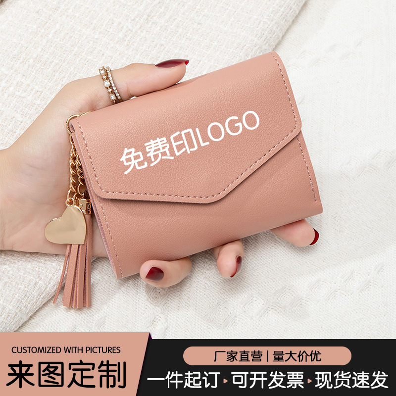 新款钱包女轻便简约多功能短款钱包韩版时尚流苏零钱包免费印logo