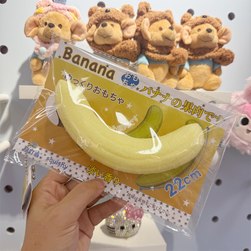 Xiangdingdang banana flesh is moist, soft, slow to springy, stress-relieving toy. Pinch the Lemai Taibao Xiaohongshu and suck your fingers Xiangdingdang banana flesh is moist, soft, slow to springy, stress-relieving toy. Pinch the Lemai Taibao Xiaohongshu and suck your fingers