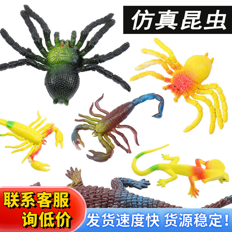 大号仿真动物 仿真蜥蜴 仿真蝎子 仿真蜘蛛 地摊热卖整蛊减压玩具