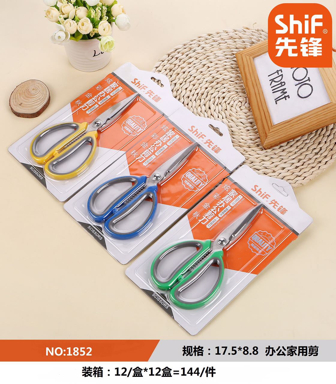 先锋文具shif1852锋利不锈钢便捷式办公家用美工厨房剪刀