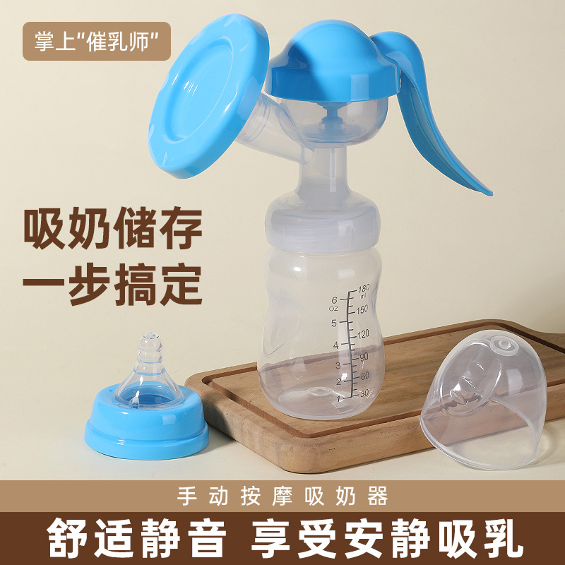 厂家直销手动硅胶吸奶器便携式宝宝母乳集乳器孕妇吸乳器厂家批发