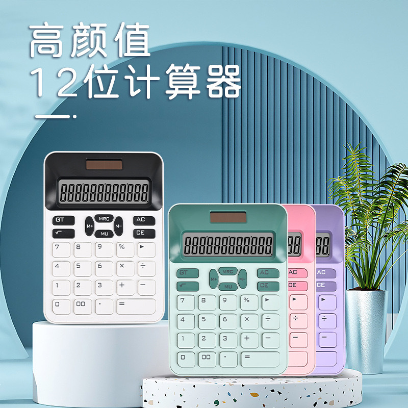 High appearance level calculator, dopamine, cute office machinery keyboard computer, primary and secondary school students' learning supplies Application Scenario