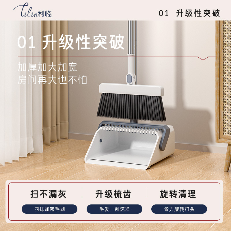 扫把头/畚箕塑料/扫帚三件套/簸箕/魔术扫把产品图