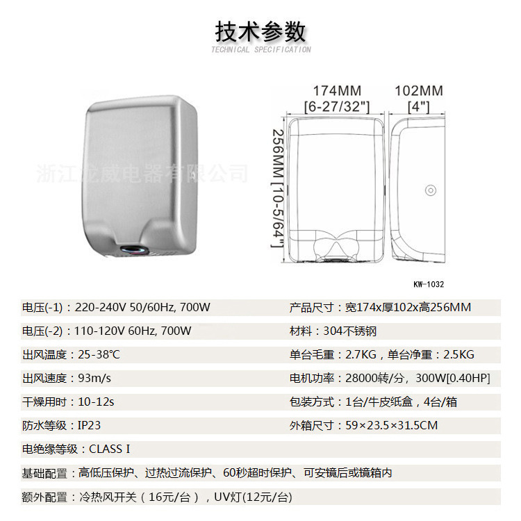 便携烘干机/便携式折叠干衣机/内衣烘干/小家电日标/家用干衣机产品图