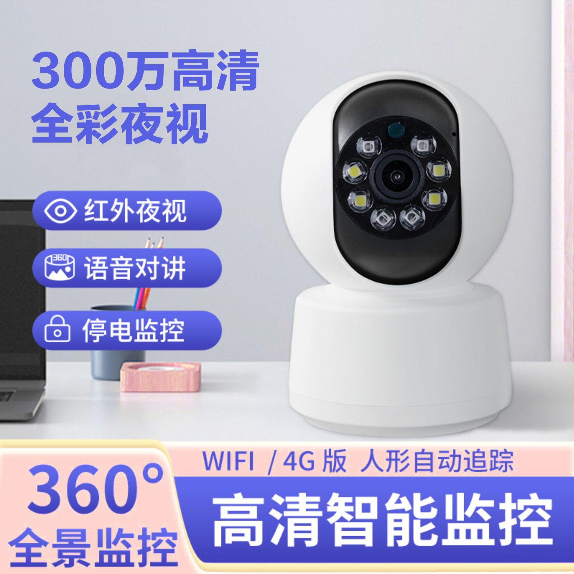 وترصد كاميرات المراقبة الذكية المنزلية 360 درجة الرؤية الليلية بواسطة كاميرات المراقبة المنزلية الفائقة الارتفاع داخل الغرفة 1080P details Picture
