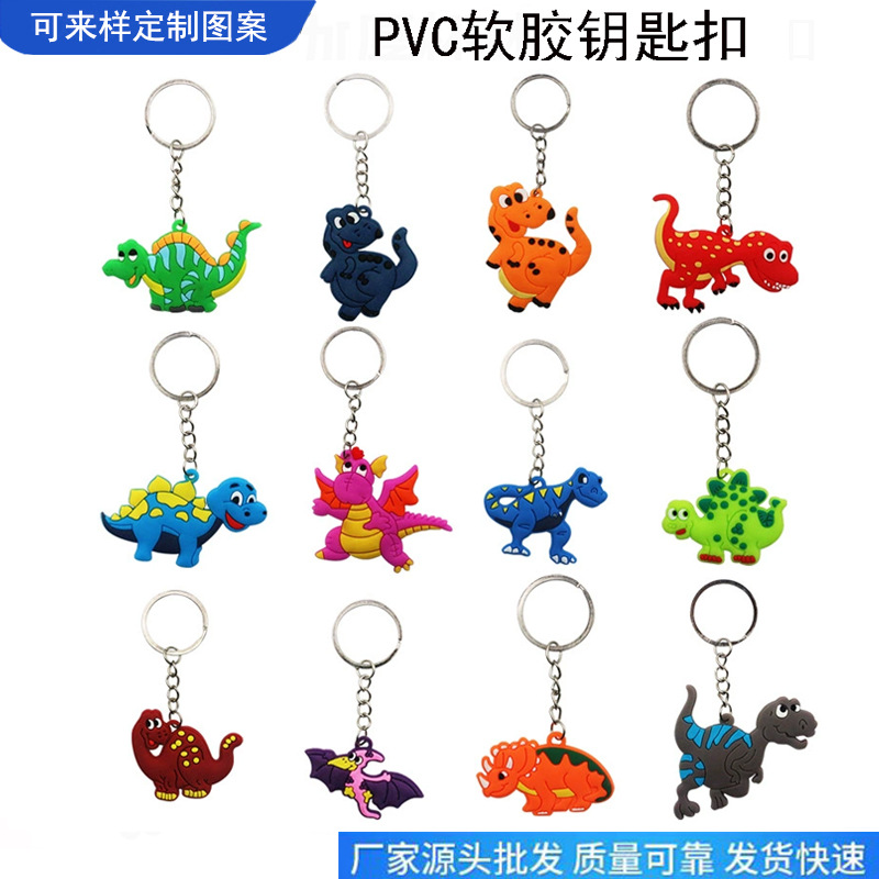 跨境欧美恐龙钥匙扣恐龙钥匙链PVC软胶挂件钥匙扣派对小礼品批发产品图