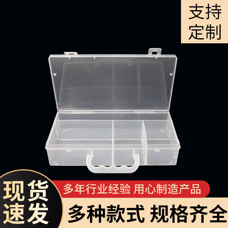 长方形透明pp塑料空带手提文具工具收纳盒美甲材料饰品样品整理盒