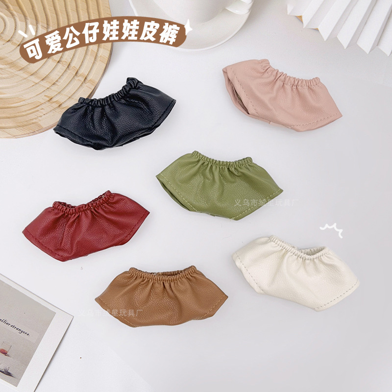 新款娃衣百搭公仔皮裤子可爱棉花娃娃衣服配件玩偶穿搭替换装服饰