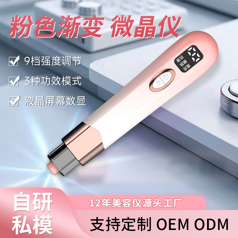 shanilak's new home needle-free water light device, beauty salon microcrystal introduction device, facial beauty device and electric beauty pen