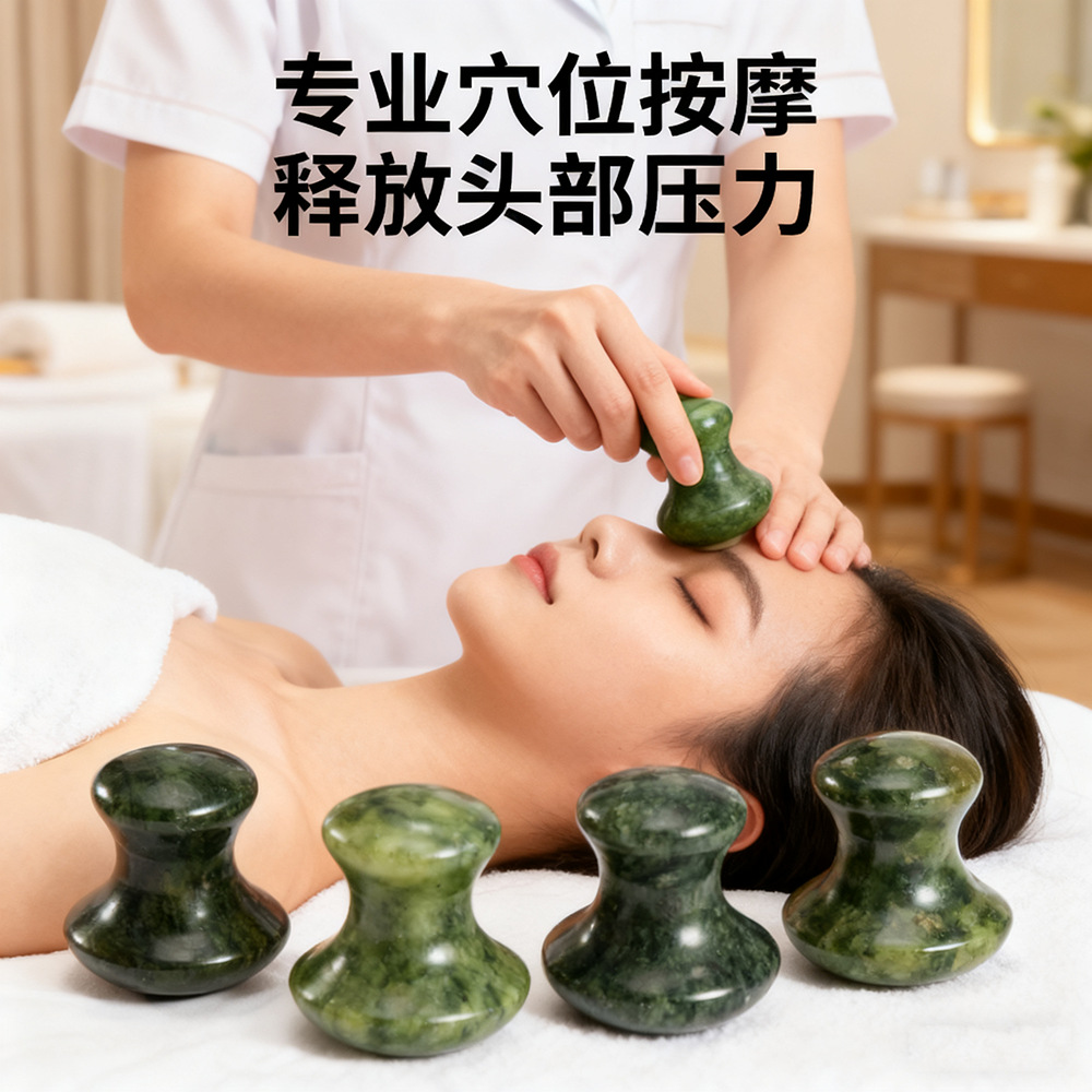 岫玉蘑菇头按摩球经络穴位按摩全身刮痧按摩器眼部脸部养生保健
