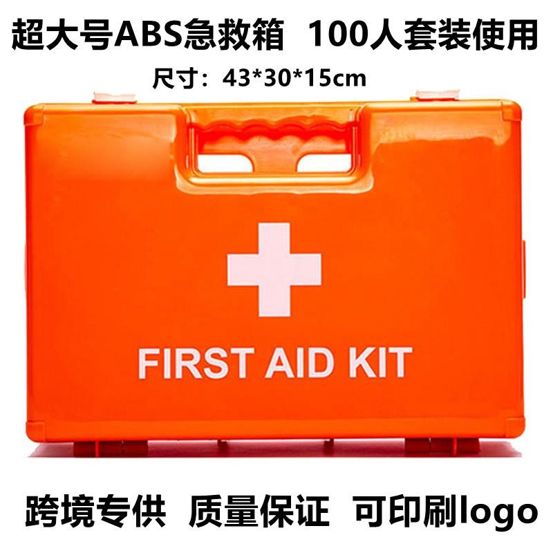 Large ABS first aid kit, wall-mounted medical kit, earthquake disaster prevention and rescue kit, annual inspection and review medical kit for factories and enterprises full figure
