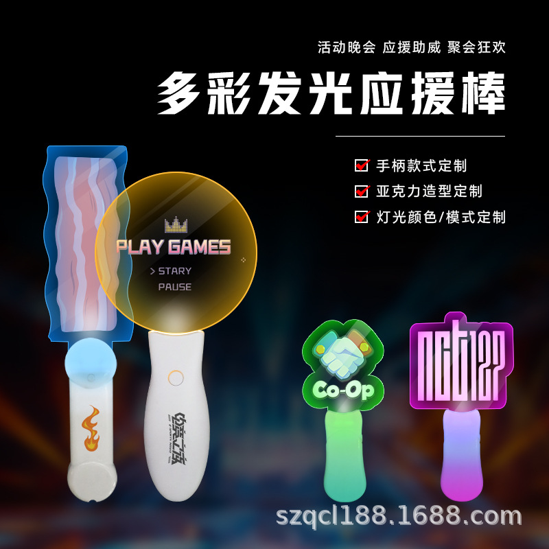 日韩热销亚克力发光棒演唱会应援荧光手举牌音乐节粉丝助威发光牌