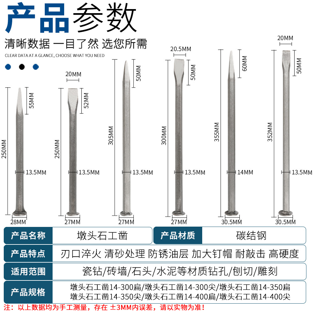 Wholesale from the source of large-head stone chisels, clear sand, original color, pier head, dome chisels, and various specifications of pointed and flat head stone chisels Specification drawing